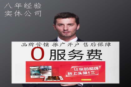 百度竞价个人开户成功之路